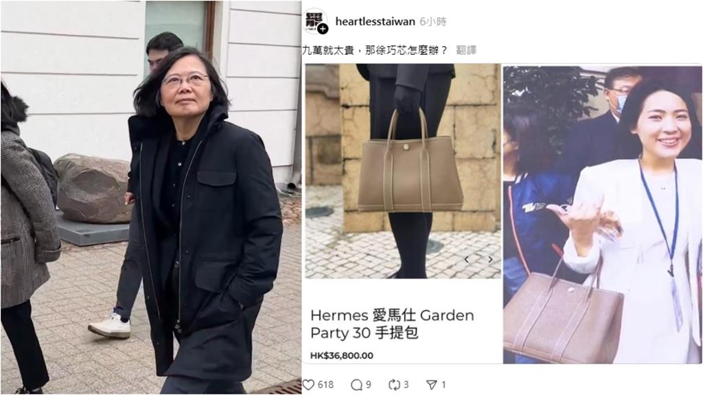 蔡英文穿9萬精品外套挨轟浪費！網挖藍白「炫富黑歷史」酸：炫到爆欸