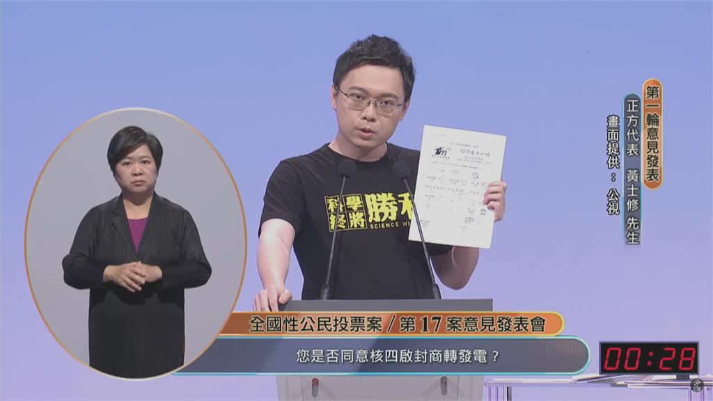  快新聞／黃士修宣布13日中午絕食挺重啟核四　爆民進黨高層曾找他入閣