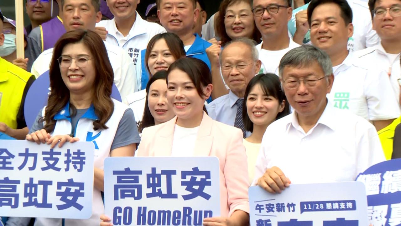 竹北市恐成藍白合破口! 柯文哲:國民黨到底找誰談判?