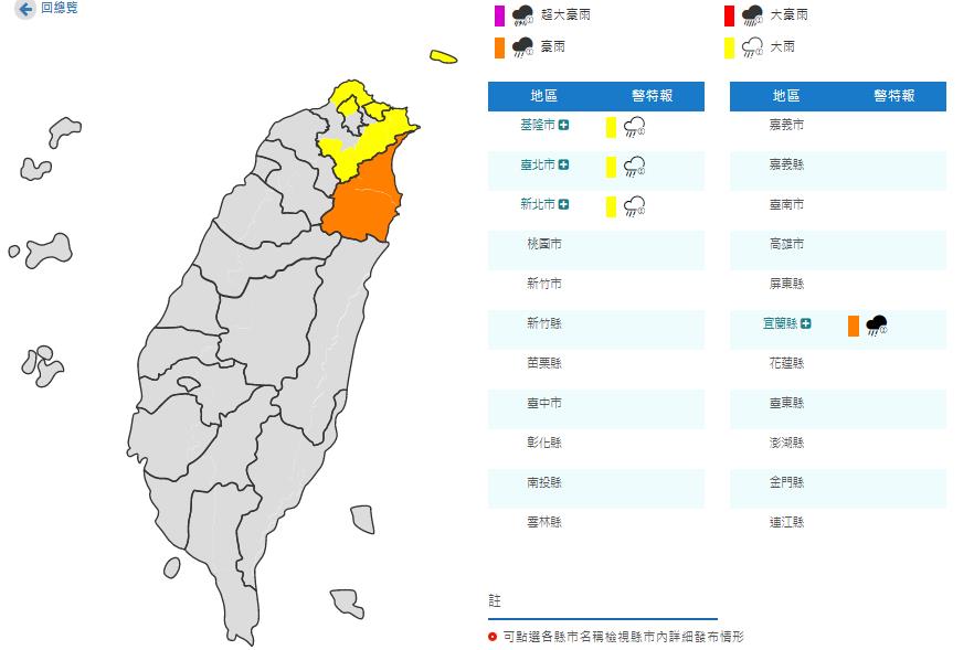 快新聞／雨彈又來！ 豪大雨炸雙北等4縣市 山區注意落石坍方