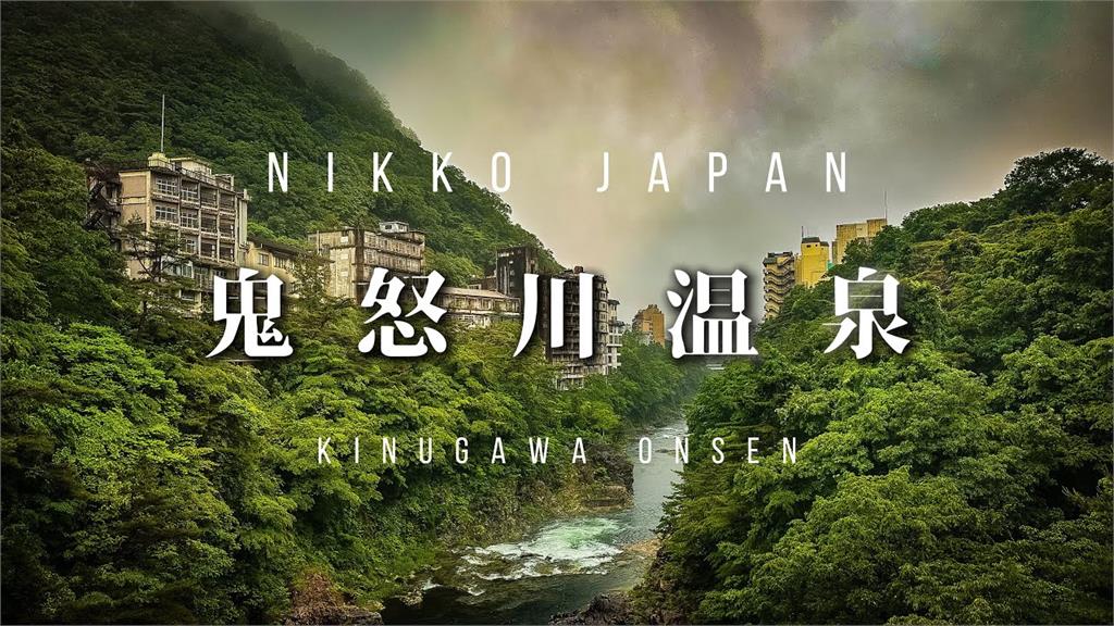 闖日本荒廢溫泉街！沿路盡是歇業商家「曾被譏鬼城」   他感慨：滿淒涼的