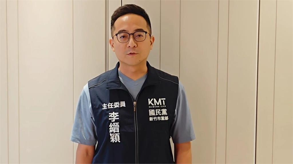 快新聞／傳竹市「藍白合」李縉穎爭取選市長　綠營：兩黨完全是貪污合作