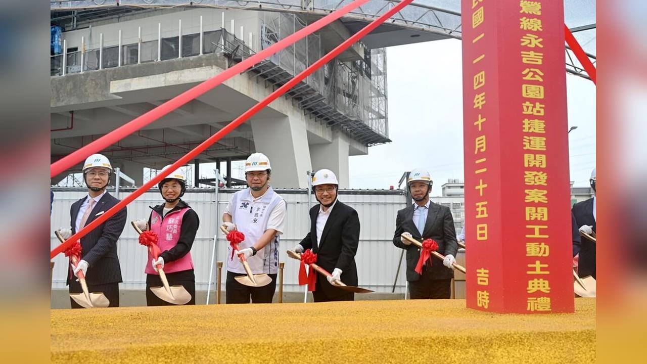 捷運三鶯線首件聯開案動工  新北：翻轉地方樣貌