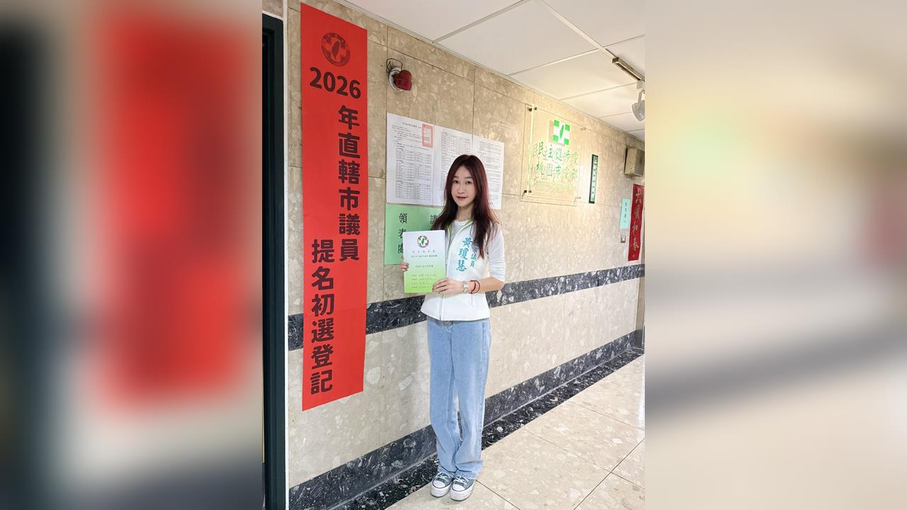 快新聞／綠桃園區議員初選6搶5！黃瓊慧猛衝第一　「他」抱憾落敗