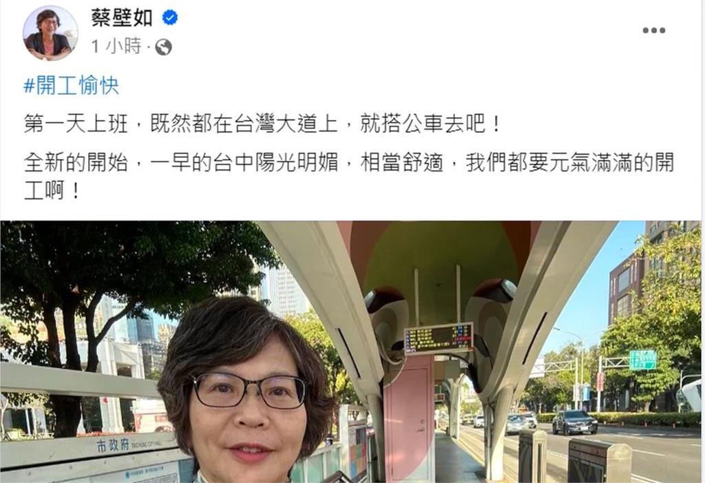 任台中市府顧問熟悉環境　<em>蔡壁如</em>自爆：民眾黨團拜沒人通知我