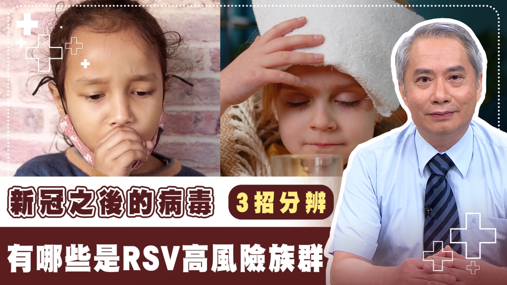 張學友都逃不過RSV病毒感染！　兒童重症高比例　醫揭「3症狀」留意送醫