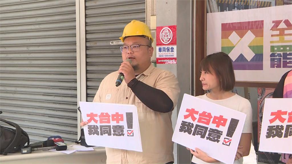 快新聞／「大台中我同意」　罷團號召民眾720穿工作服上街凝聚公民力量