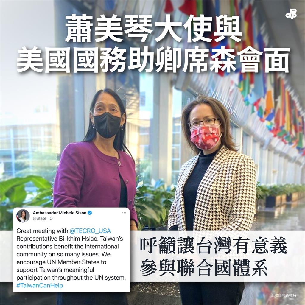 快新聞／美國務助卿與蕭美琴會晤　民進黨：感謝讓世界繼續看見台灣