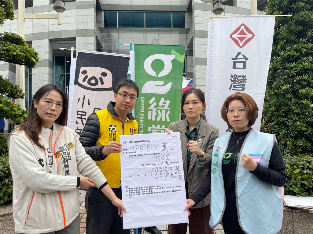 快新聞／小黨集結國民黨中央黨部！簽署罷免藍委連署書　協助公民投入第二階段