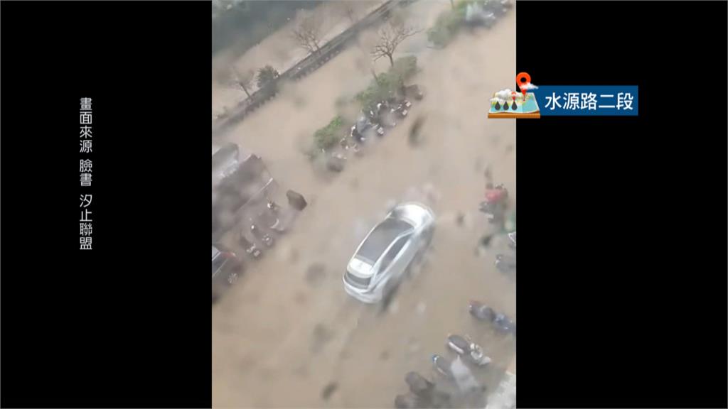 馬路成小黃河！汐止茄苳溪溪水暴漲　橫科路水淹進民宅