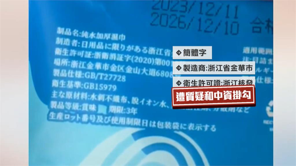垃圾場驚見鄭正鈐「中國製」競選小物 罷團:有滅證之虞