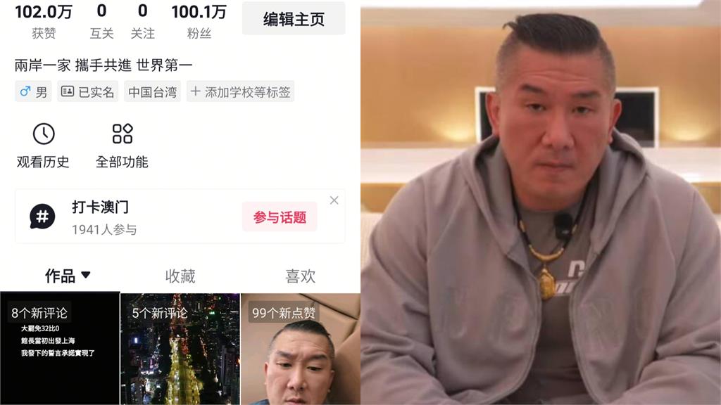 館長抖音粉絲破100萬！自介驚見「兩岸一家，攜手共進」網狂酸：差一個中國籍
