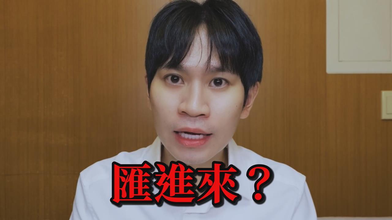 帳戶突出現大筆資金「卻不知道」？家寧這回應讓Andy超傻眼