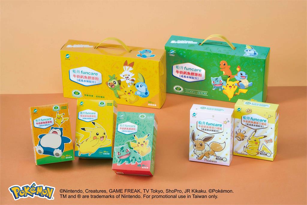 船井生醫「牛奶鈣魚膠原系列」推出寶可夢款禮盒　陪伴孩子一起高成長！