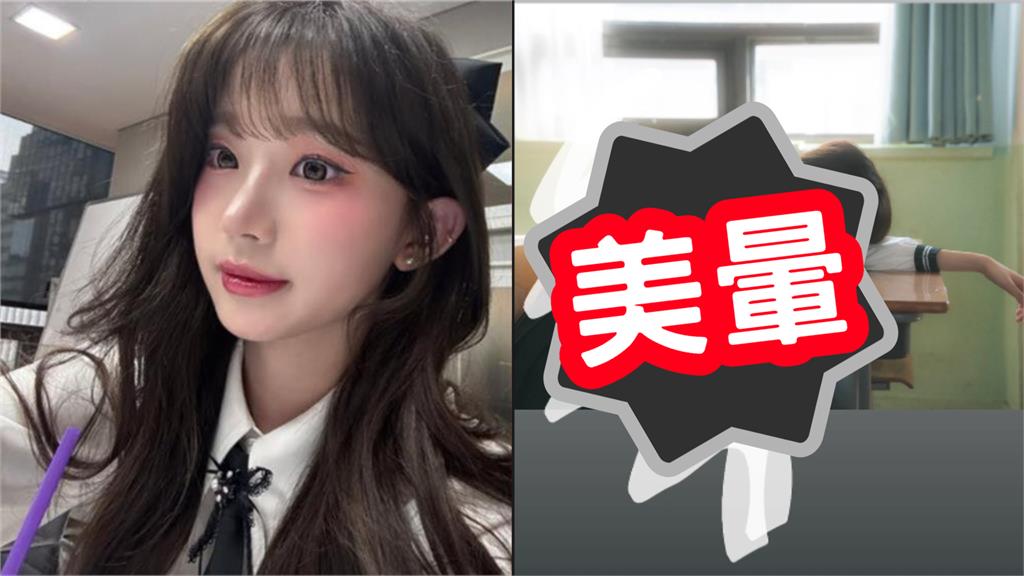 啦啦隊AI李珠珢「整尊爆改」認不出！JK「制服太透明」急遮…網猛截圖