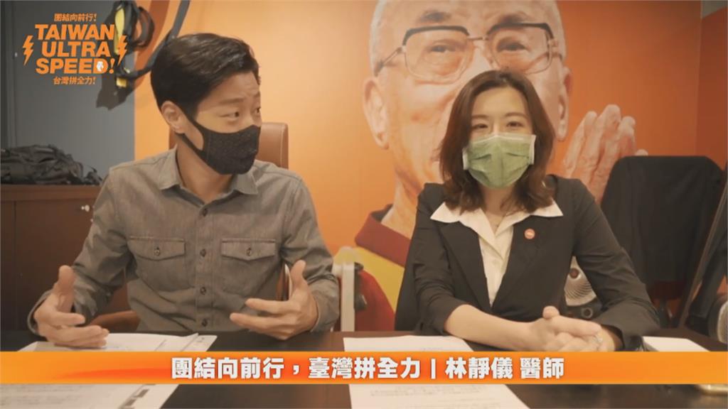 與林靜儀合體直播 林昶佐：別以為我們好欺負！