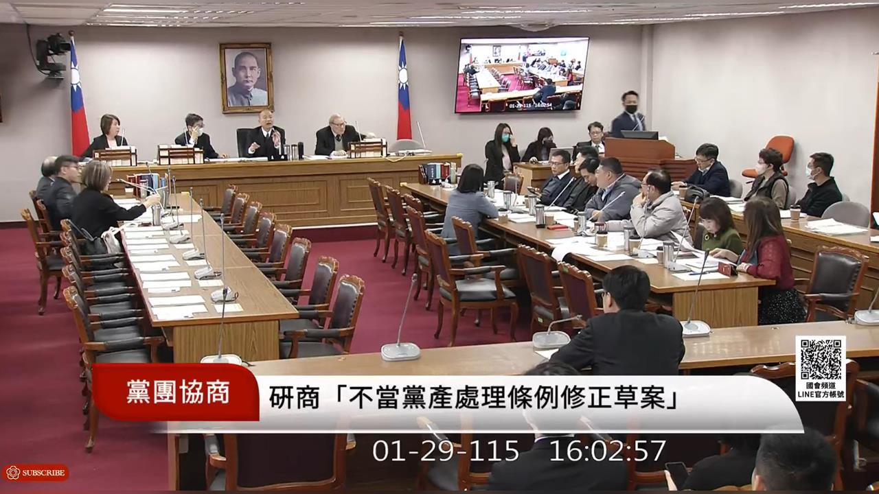 快新聞／護航救國團！國民黨明恐強行闖關《不當黨產條例》　黨產會揭三讀後果