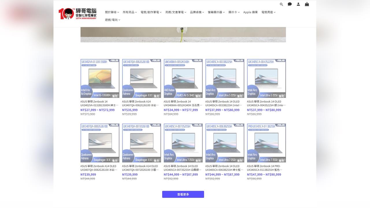 快新聞／驊哥電腦驚傳倒閉？網傳欠款1000多萬　員工全遭資遣