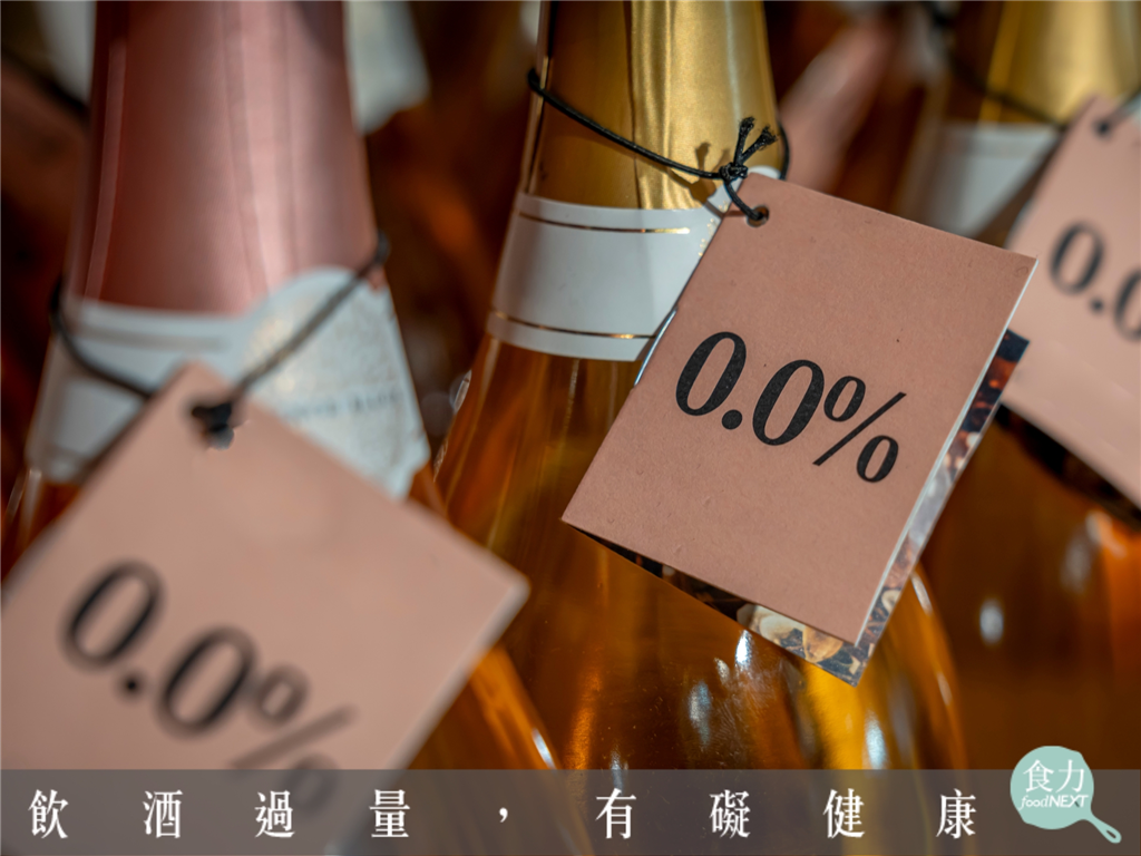 清醒世代崛起！歐盟擬定「Alcohol-Free」新制、無酒精葡萄酒市場爆發中