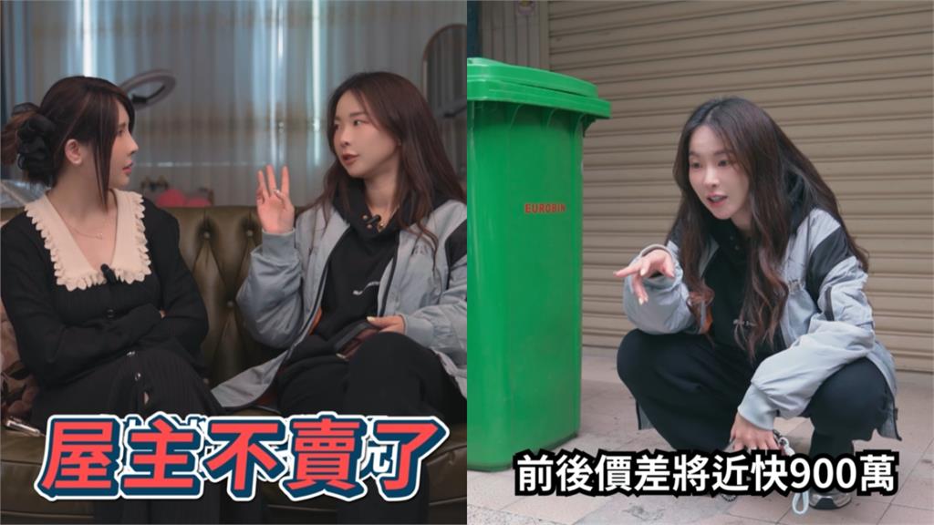 土城1500萬房「1年暴漲900萬」黑幕全揭！奎丁怒點名房仲：玩得太噁心