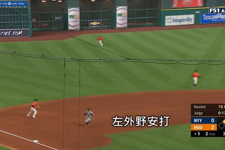 太空人投打俱佳  再見安打險勝洋基