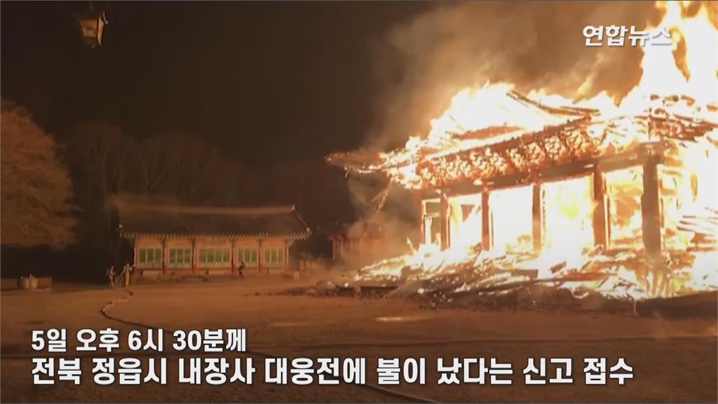 南韓千年古寺遇祝融 竟是僧侶酒後縱火