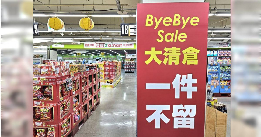 沒大賣場可逛了!愛買忠孝店9月底熄燈 當地人崩潰:生活機能減半