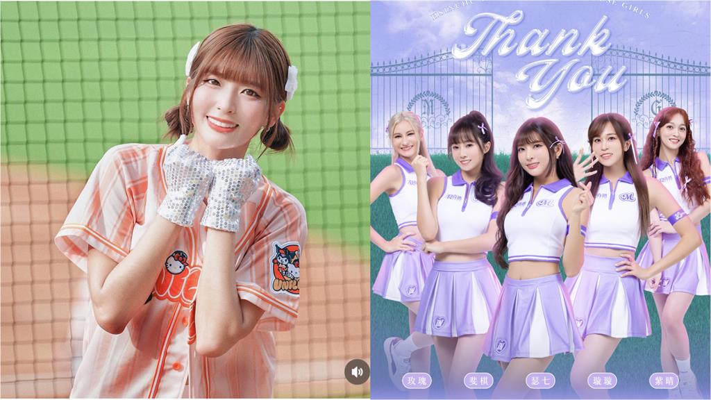 TPBL/新竹攻城獅「慕獅女孩」5人離隊全網不捨 瑟七首發聲認:思考了很久!