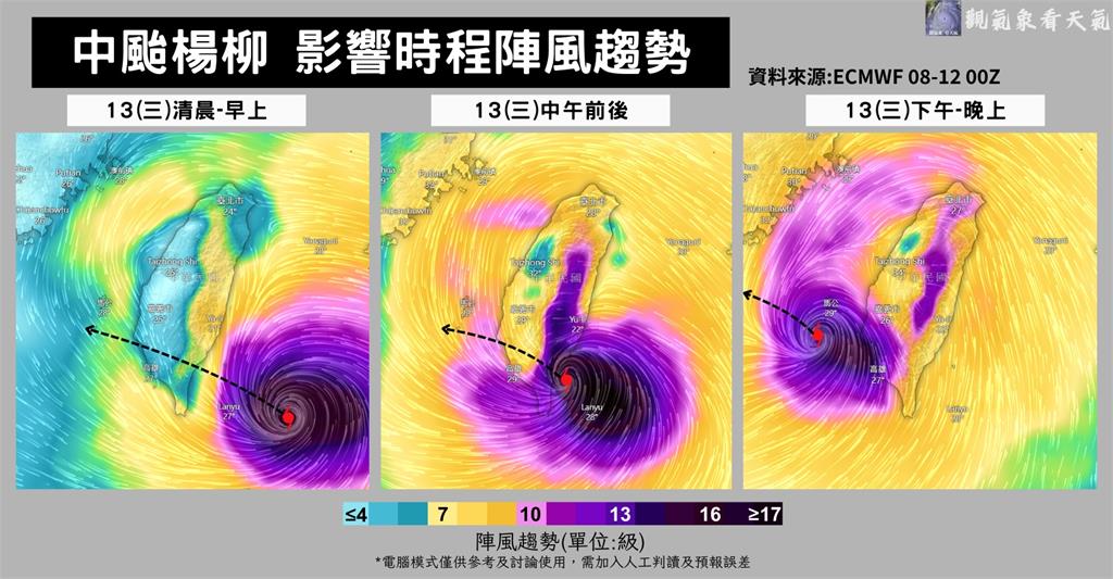 楊柳「黑潮進補」變更兇悍直撲台東！專家示警了：台北直逼停班課標準