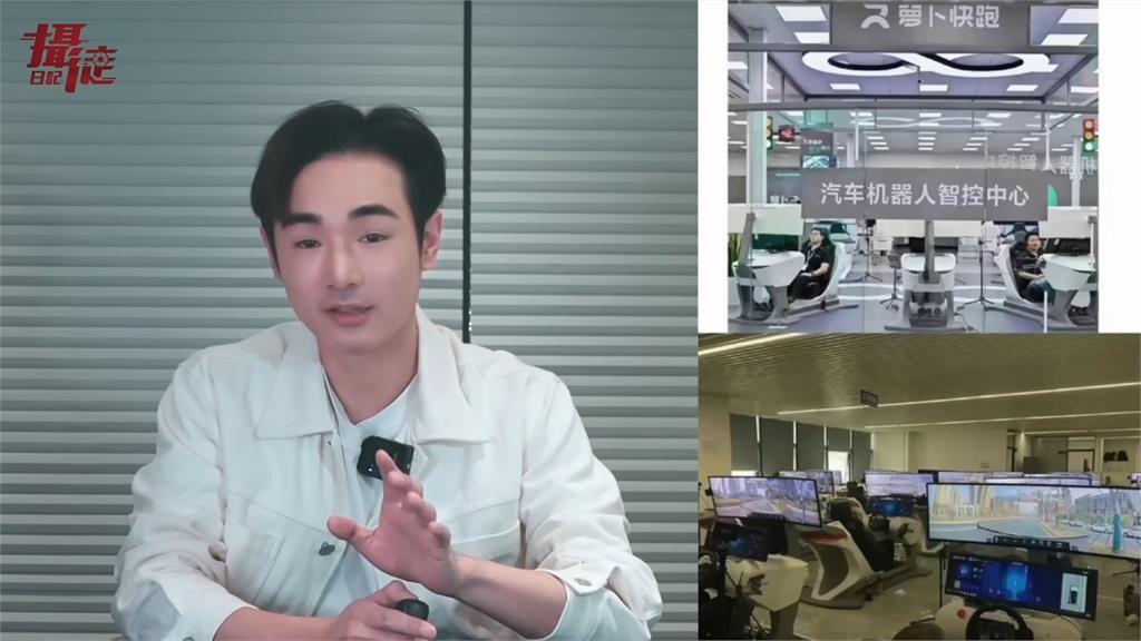 武漢無人計程車出大包！網爆料「後台遠端駕駛」　台YTR：還有什麼可以信
