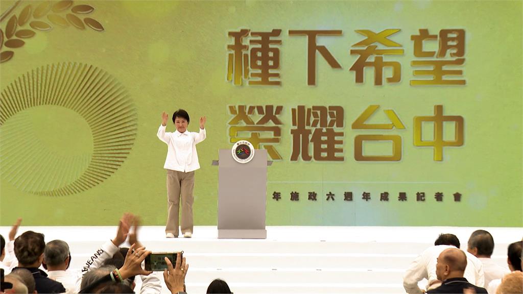 就職六週年！盧秀燕：政見加速完成　綠民代不認同砲轟市政建設延宕