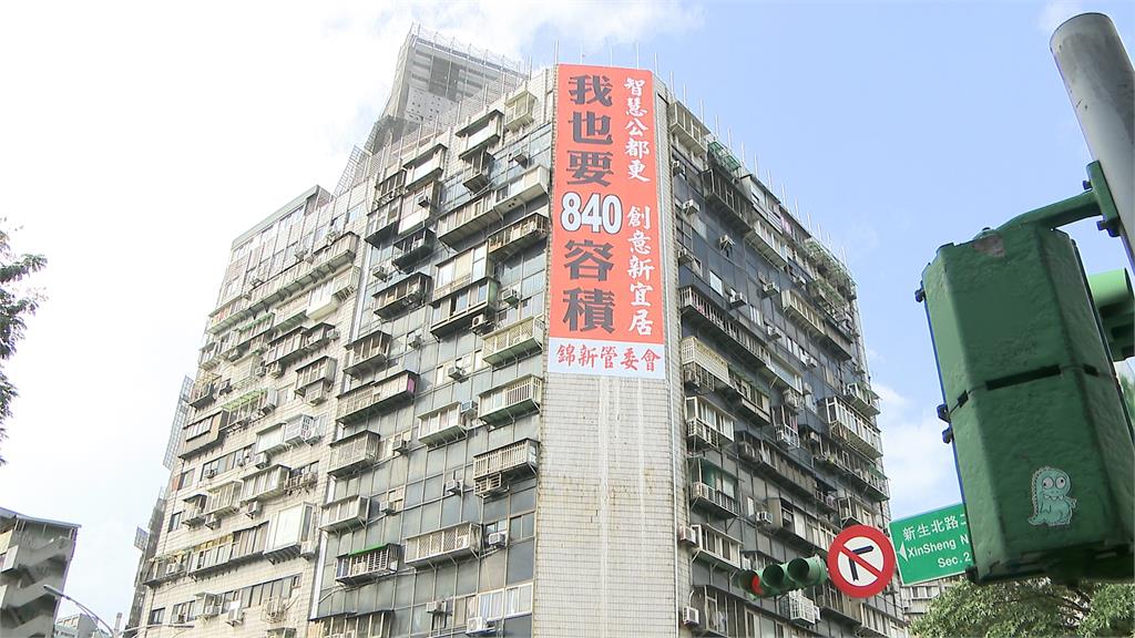 京華城容積率840%爭議燒！　「猛鬼大廈」掛看板喊話我也要
