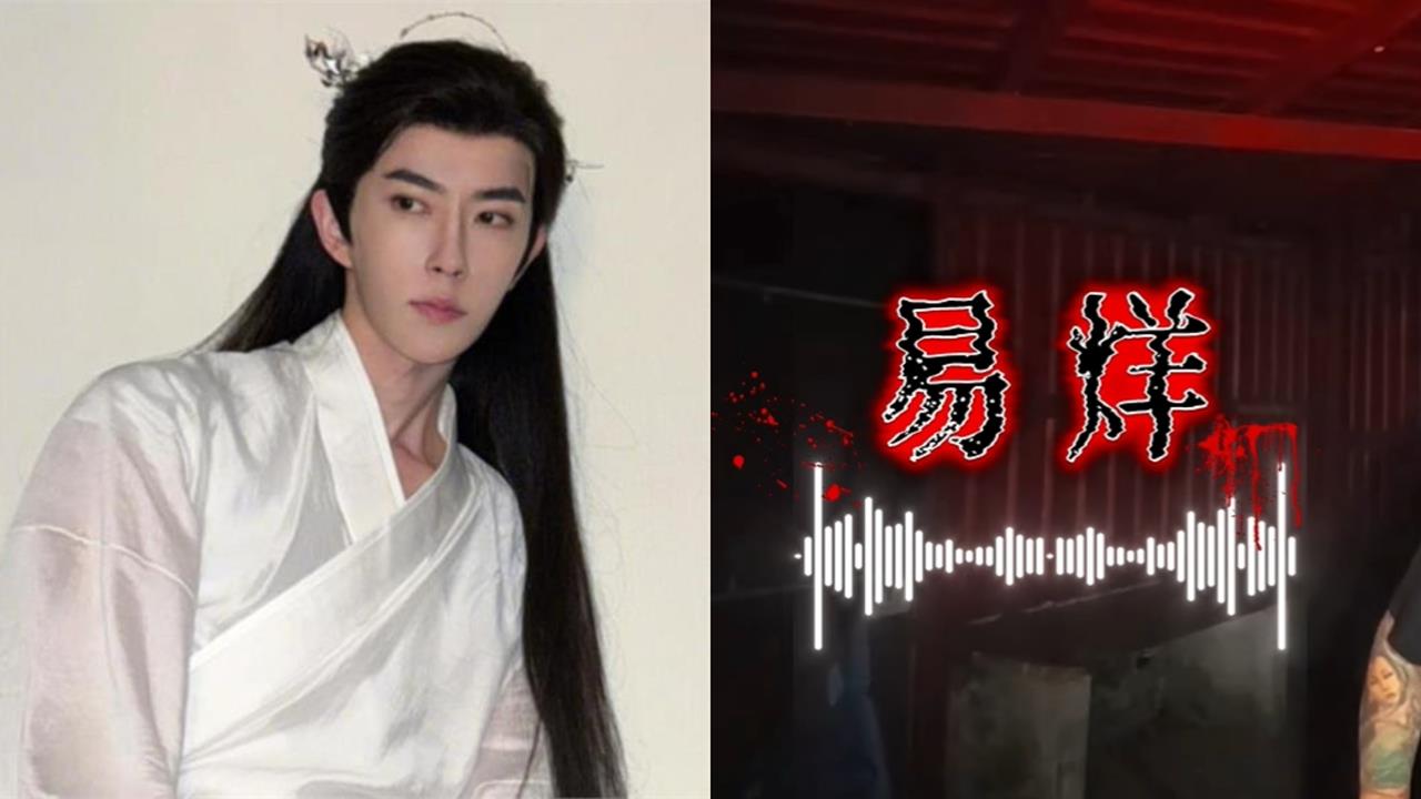 于朦朧冤魂疑現身點名「下個受害者」竟是超大咖男星!超毛音檔全流出