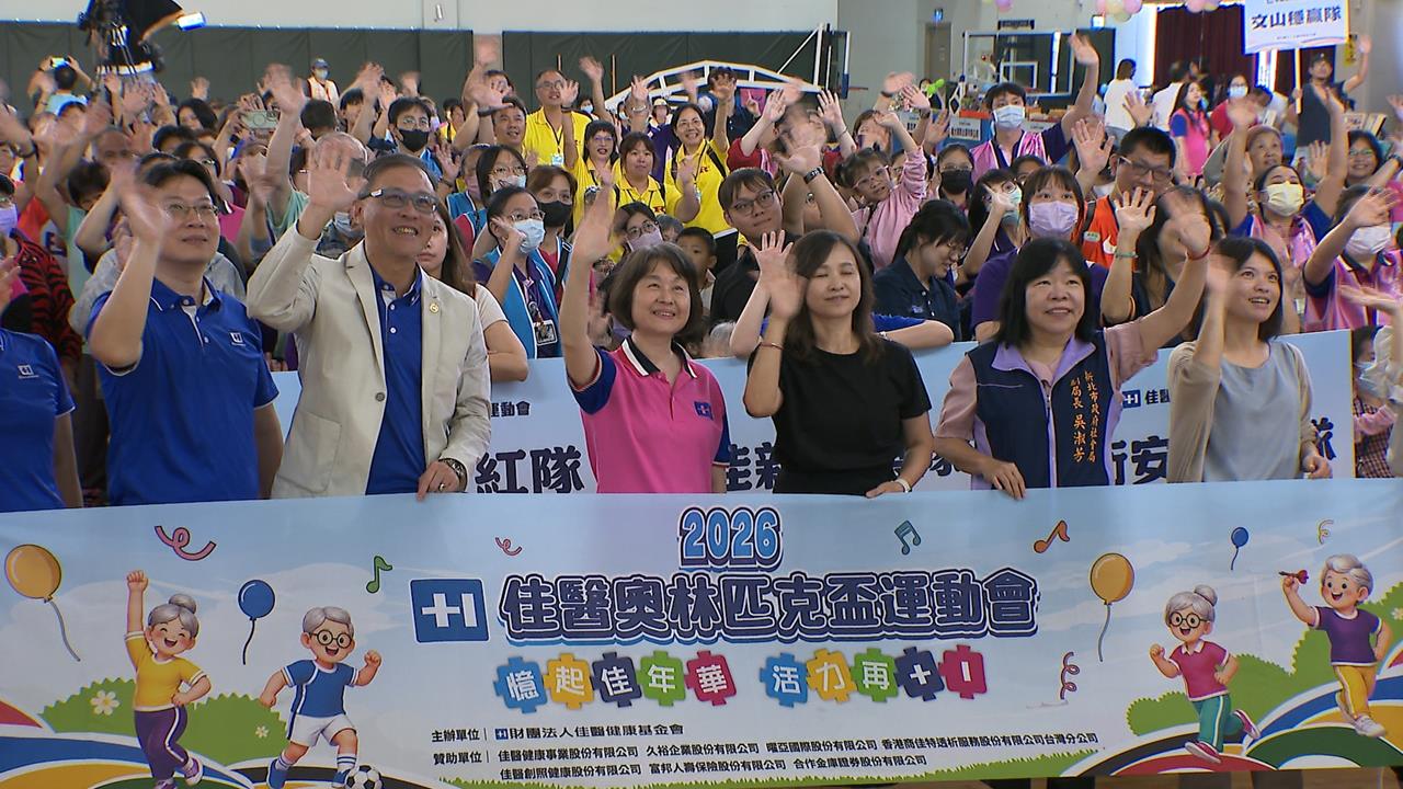 銀髮運動會登場！28隊伍歡樂PK　用運動活化大腦