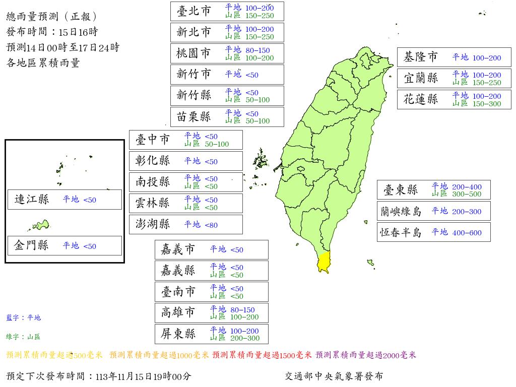 快新聞／天兔提早觸陸！風雨預測出爐　明全台僅2縣市達停班課標準
