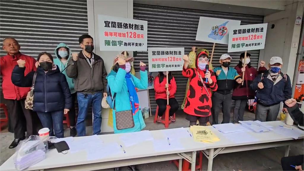 民團稱自發罷免「這裡」配合收連署　宜蘭立委陳俊宇曬政績反擊罷免團體