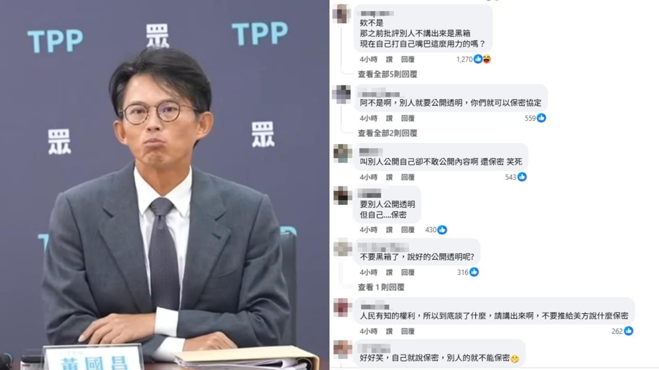 黃國昌旋風訪美「內容超保密」！網洗版轟「雙標」：自己保密民進黨就變黑箱？