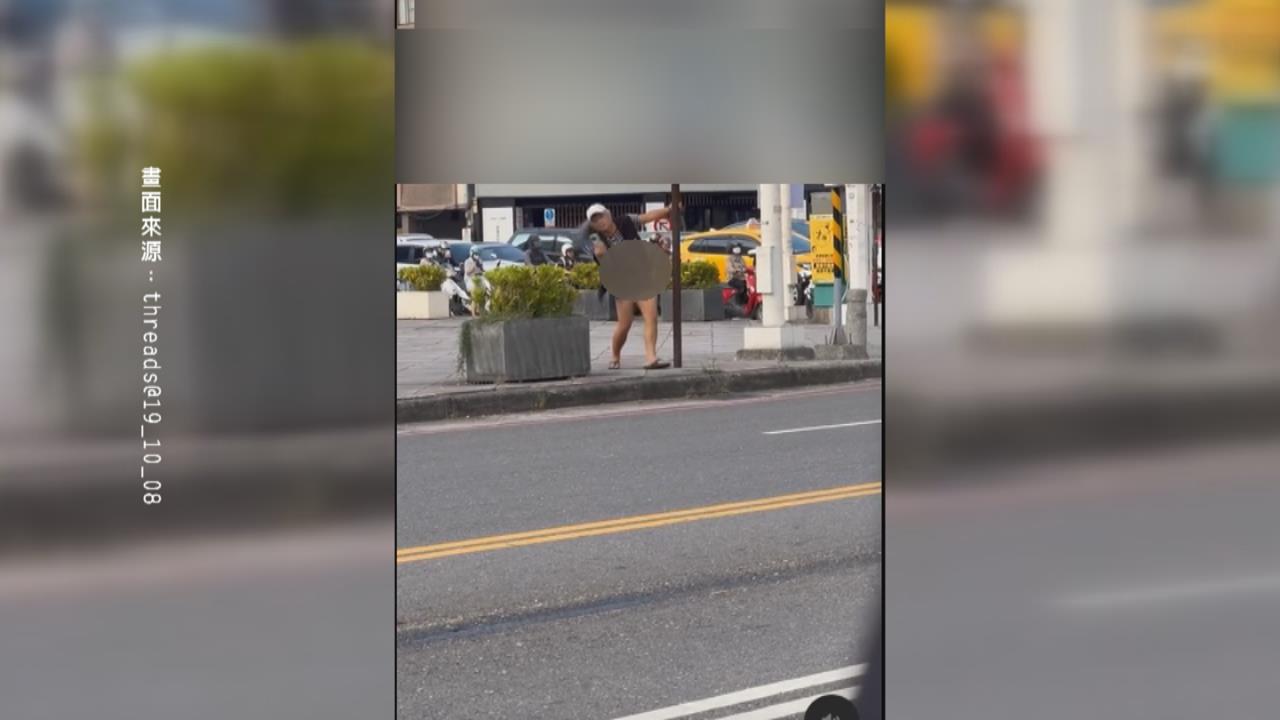 竟然是他！　網紅街頭跳鋼管舞秀「紅色三角褲」　警：未違法不開罰