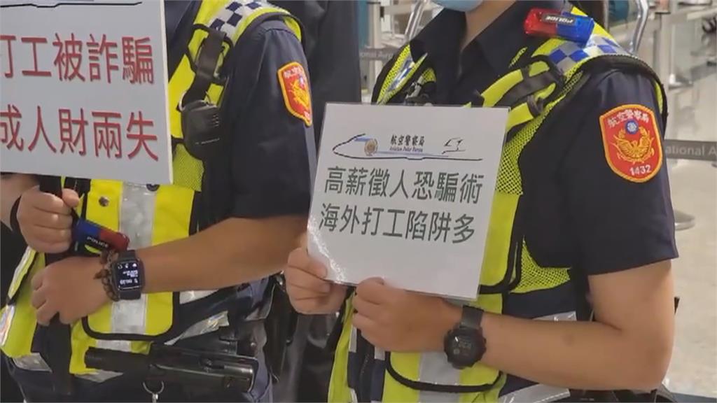 快新聞／警察機場舉牌遭柯文哲酸好笑　刑事局「已勸阻27人」：不聰明卻有效