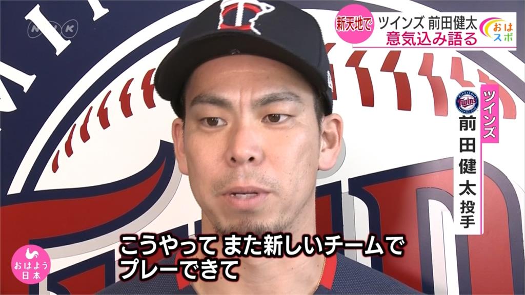 MLB／前田健太加盟雙城 大谷翔平春訓首練敲五轟
