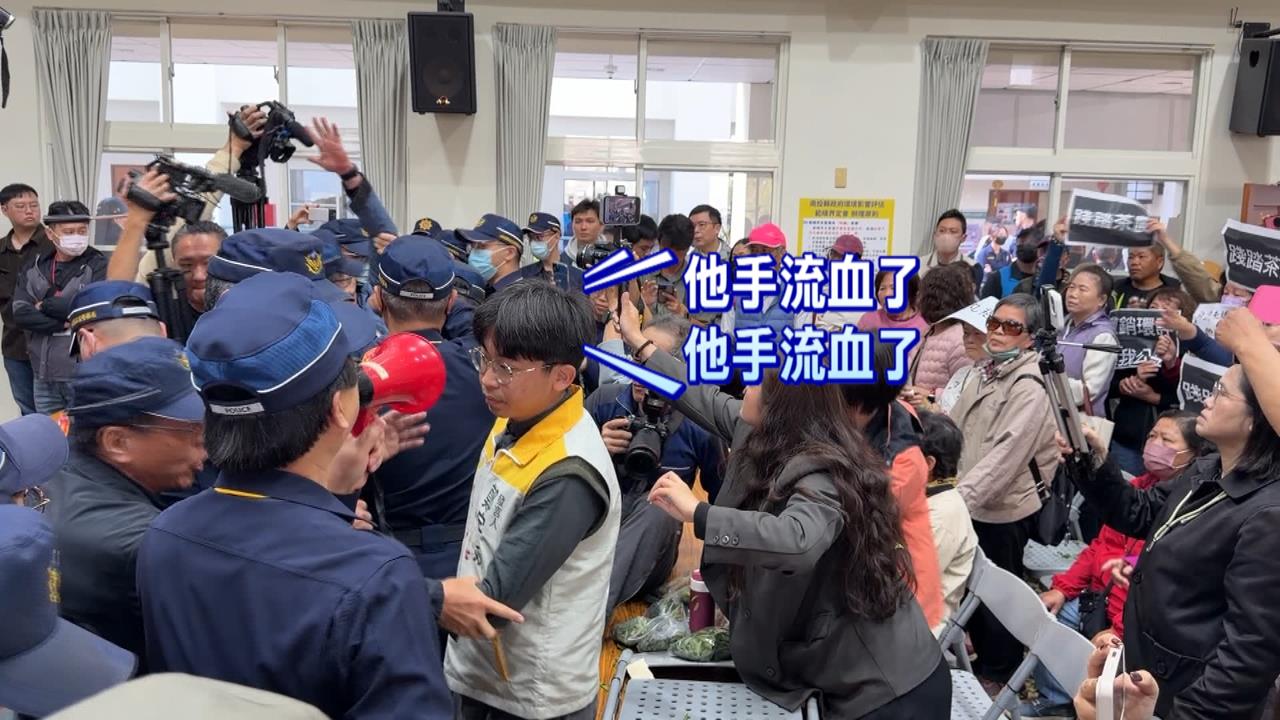 名間焚化爐二階環評會　民眾咬警、捶到手流血爆激烈衝突