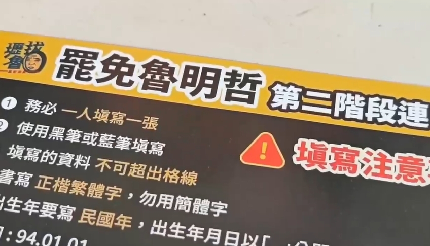 快新聞／深藍黨員當罷免魯明哲志工！　怒喊：我最敬愛的蔣經國反共