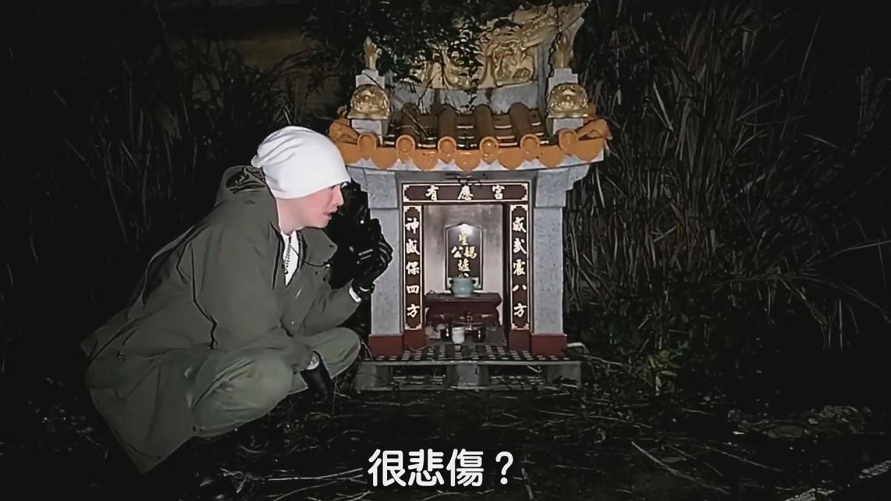 廢棄化工廠驚見無地基陰廟　他用EVP探尋真相
