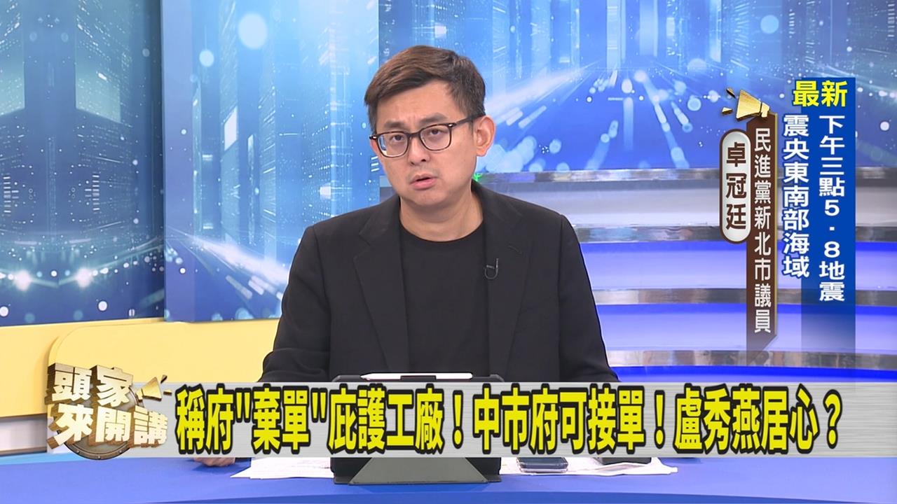 盧秀燕稱「總統府棄單」喊中市府來買 綠議員氣炸怒轟狠毒