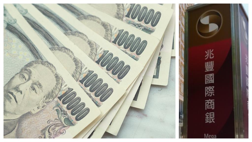 日圓甜甜價！兆豐銀行推信用卡買外幣手續費１０元　金管會關切