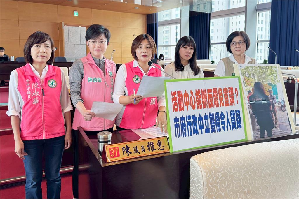 快新聞/台中市府放行「反罷免」團體借活動中心、拒其他政治活動 綠議員轟雙標