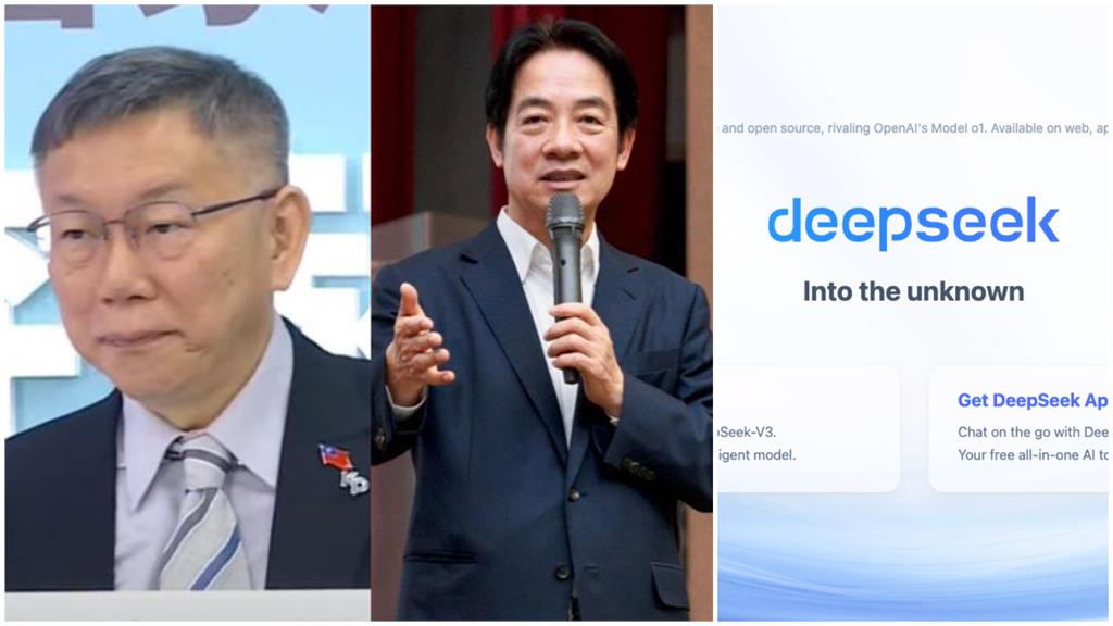 DeepSeek幕後金主「挺柯」被抓包！證據笑翻網：果然很中國