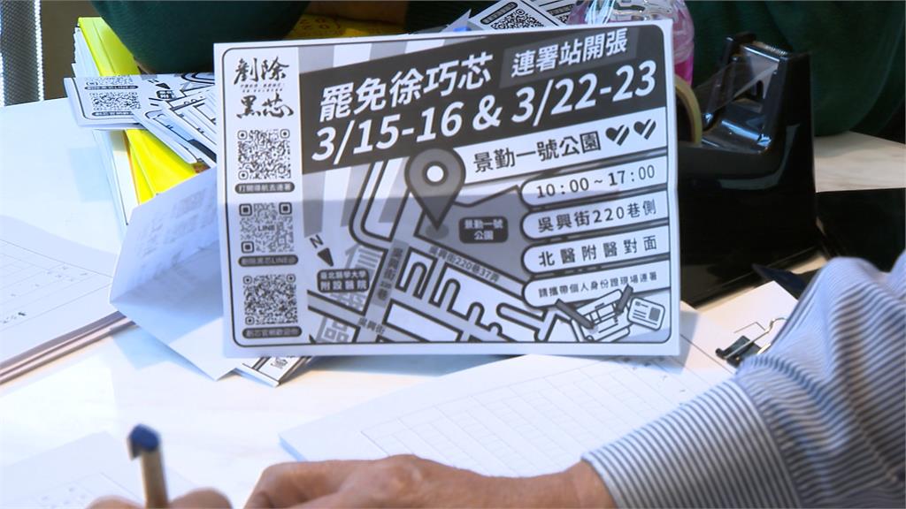 徐巧芯駁借滿場地是「抹黑」　議員秀時段轟：只准州官放火！