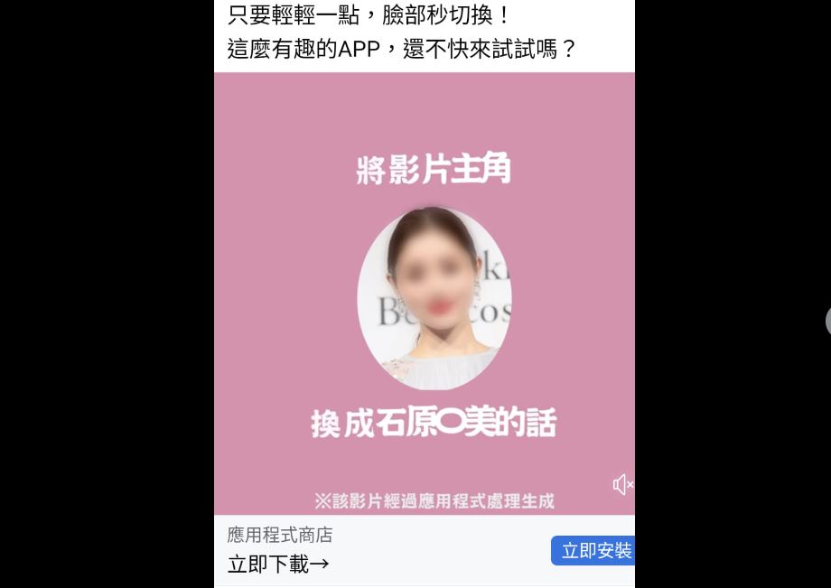 〈全民筆讚〉呂秋遠－惡意滿滿的換臉軟體