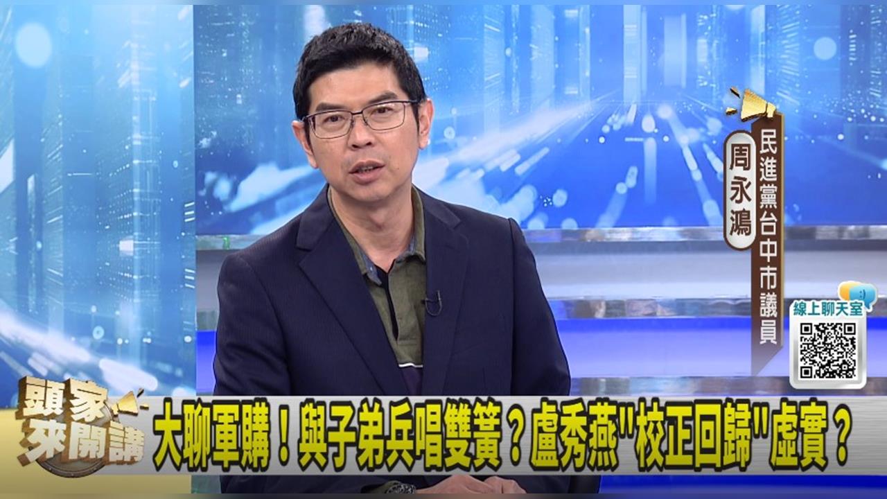 盧秀燕訪美！見人說人話？周永鴻：作秀補學分！